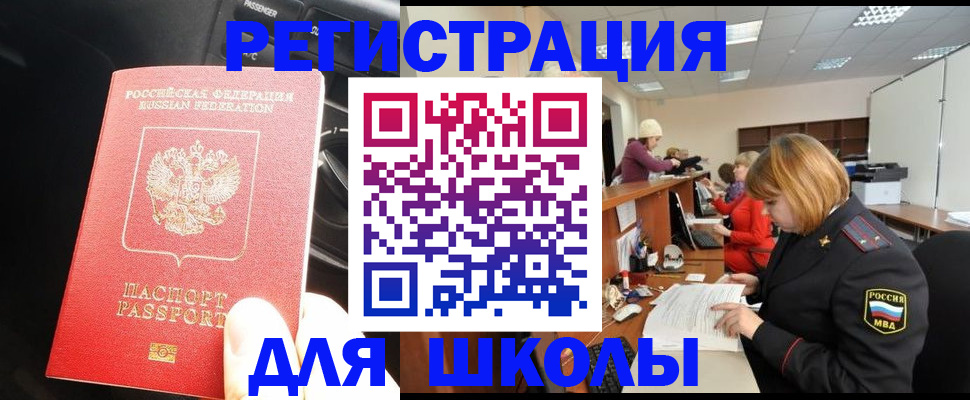 временная регистрация недорого в Александровске