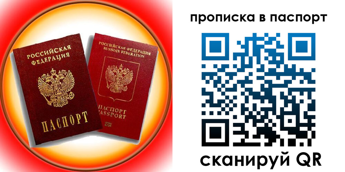 миграционный учет в Александровске