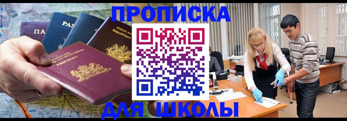 миграционный учет в Александровске