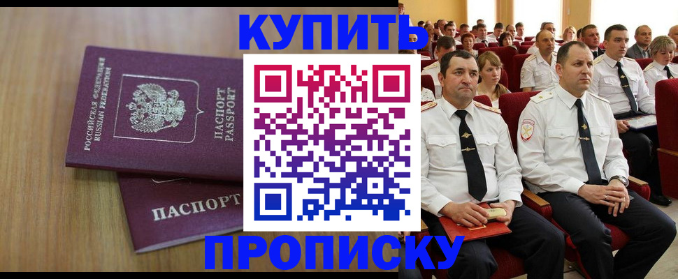 временная регистрация 2025 в Александровске