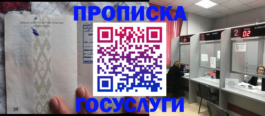 временная регистрация адрес в Александровске