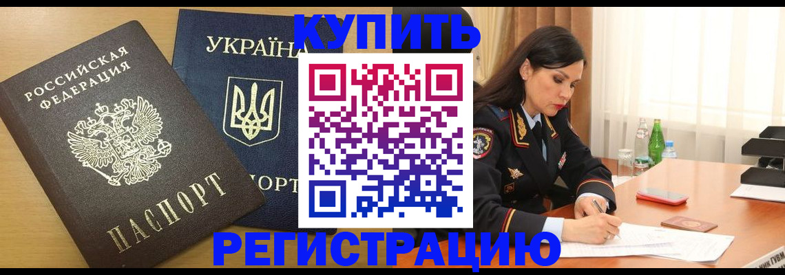 прописка паспорт в Александровске